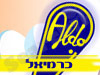 אלדו כרמיאל 