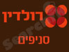 סניפי רולדין 