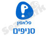 סניפי פלאפון 