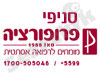 סניפי פרופורציה 