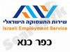 לשכת התעסוקה כפר כנא