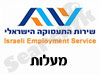 לשכת התעסוקה מעלות