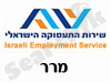 לשכת התעסוקה מרר