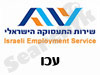 לשכת התעסוקה עכו 