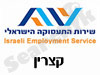 לשכת התעסוקה קצרין