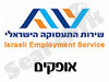 לשכת התעסוקה אופקים 