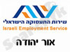 לשכת התעסוקה אור יהודה 