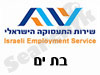 לשכת התעסוקה בת ים 