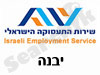 לשכת התעסוקה יבנה 
