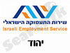לשכת התעסוקה יהוד 