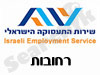 לשכת התעסוקה רחובות 