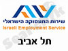 לשכת התעסוקה תל אביב 