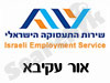 לשכת התעסוקה אור עקיבא 