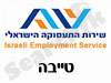 לשכת התעסוקה טייבה 