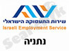 לשכת התעסוקה נתניה 