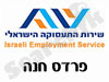 לשכת התעסוקה פרדס חנה 