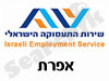 לשכת התעסוקה אפרת