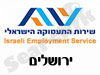 לשכת התעסוקה ירושלים 