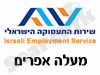 לשכת התעסוקה מעלה אפרים