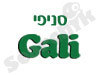 סניפי נעלי גלי 