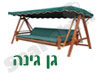 גן גינה