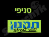 סניפי תמנון 