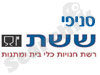 סניפי ששת