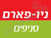 סניפי ניו פארם 