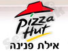 פיצה האט אילת פנינה