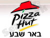 פיצה האט באר שבע