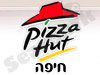 פיצה האט חיפה