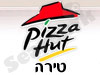 פיצה האט טירה