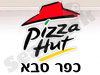 פיצה האט כפר סבא