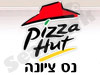 פיצה האט נס ציונה 