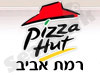 פיצה האט רמת אביב