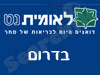סניפי לאומית בדרום 