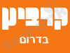 סניפי קרביץ בדרום 