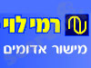 סניף רמי לוי מישור אדומים