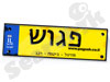 פגוש - פורטל ביטוח רכב