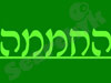 החממה - עיצוב אופנה