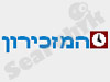 המזכירון