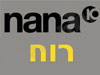 נענע 10 - רוח