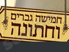 5 גברים וחתונה 