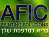 אפיק מוצרי הדפסה