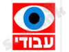 עבודי קריאייטיב 