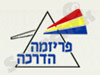 פריזמה הדרכה 