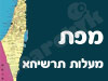 מפת מעלות תרשיחא