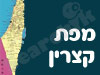 מפת קצרין