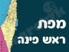 מפת ראש פינה 