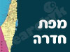 מפת חדרה 